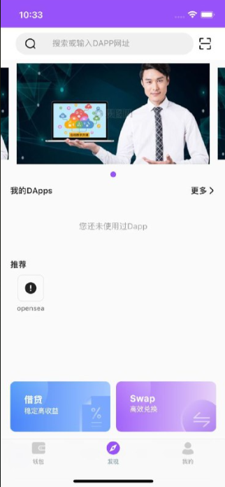图片[2]-原生钱包源码/dapp去中心化钱包/数字货币钱包-十方源码网