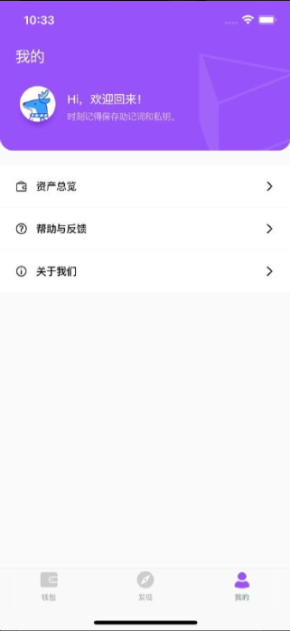 图片[3]-原生钱包源码/dapp去中心化钱包/数字货币钱包-十方源码网