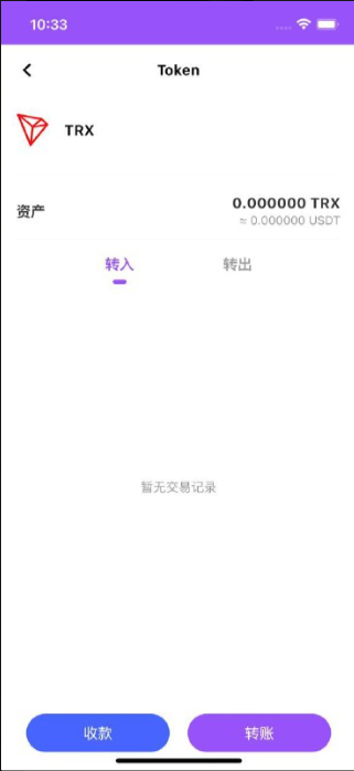 图片[4]-原生钱包源码/dapp去中心化钱包/数字货币钱包-十方源码网