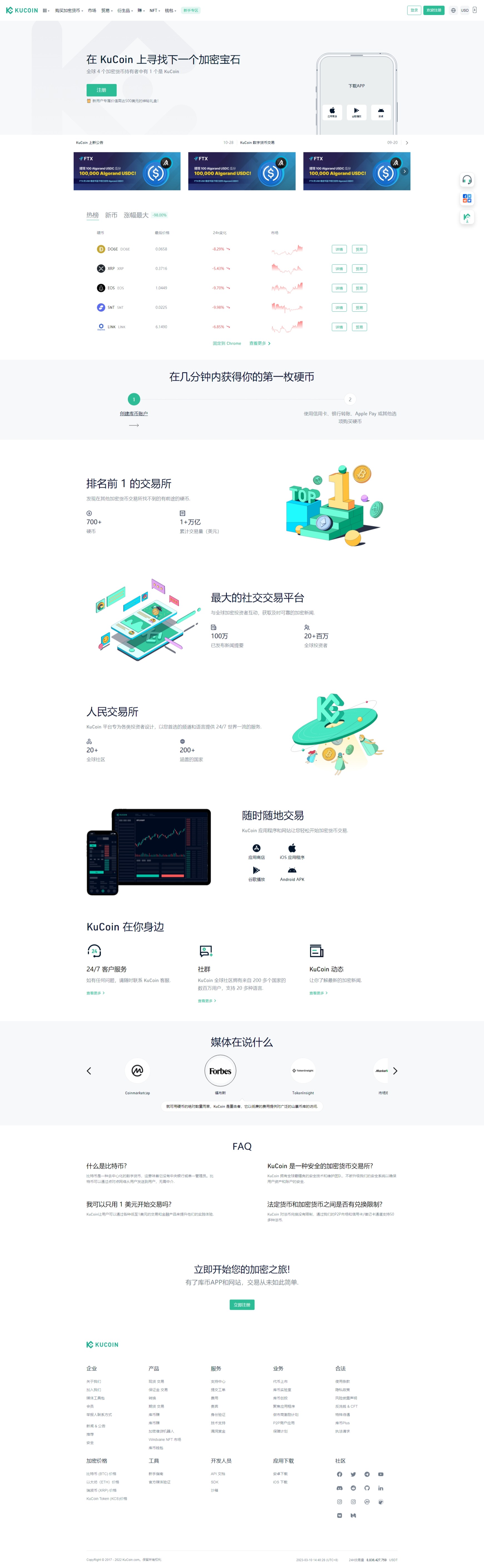 二开精仿kucoin交易所/矿机质押/币币秒合约多语言交易所源码-十方源码网