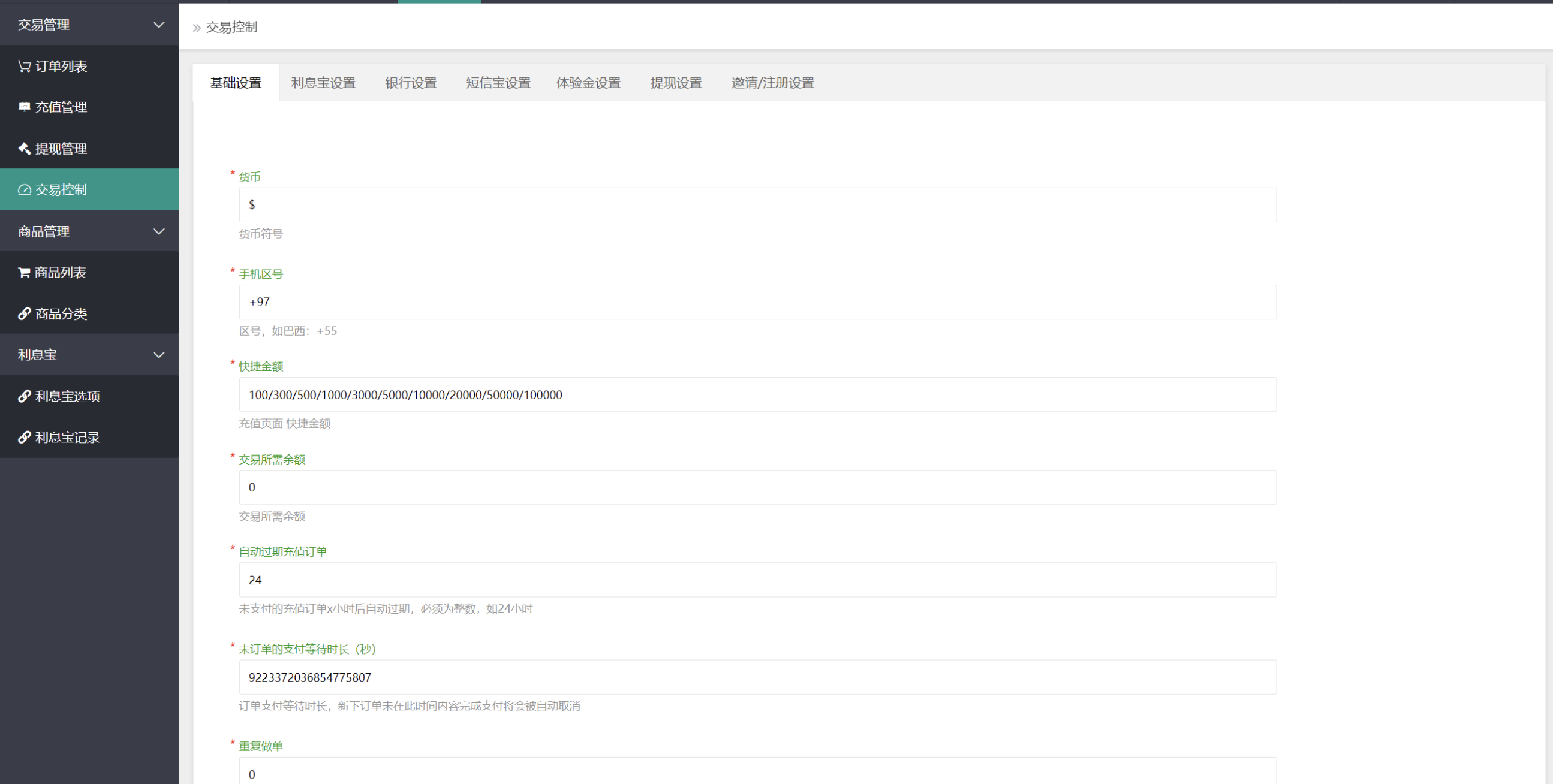 图片[14]- 海外多语言刷单抢单系统源码-搭建简单thinkphp框架支持u充值-十方源码网