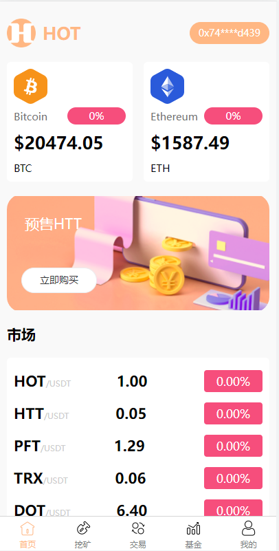 DAPP区块链理财交易系统/defi质押挖矿/虚拟币投资分红源码-十方源码网