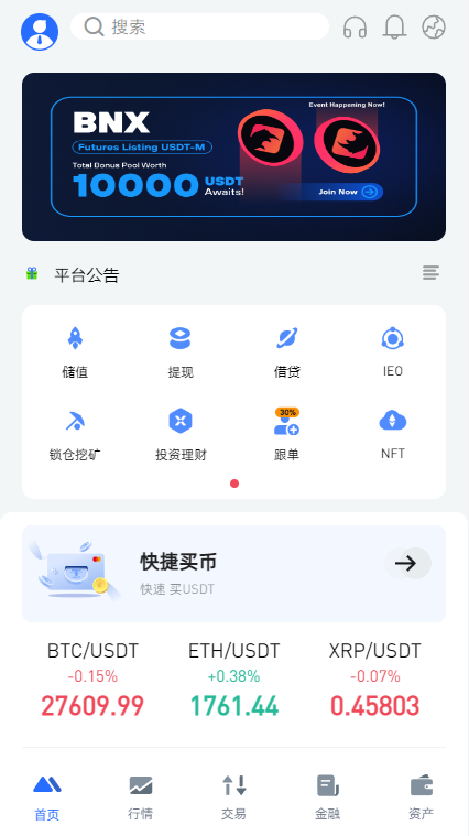 全新区块链交易所系统/币币期权交易/IEO/锁仓理财-十方源码网