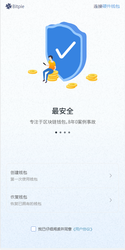 uinapp仿比特派钱包系统/钱包源码/假钱包源码-十方源码网