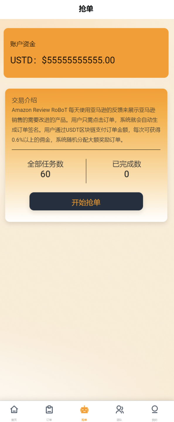 图片[4]- 海外多语言刷单抢单系统源码-搭建简单thinkphp框架支持u充值-十方源码网