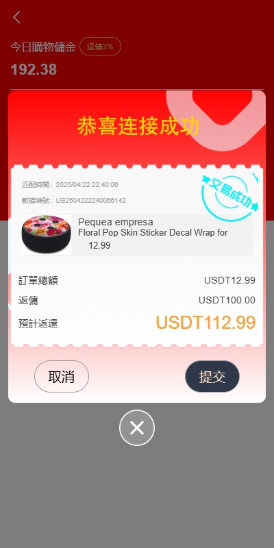图片[4]-【海外多语言抢单商城】刷单源码/叠加组/暗扣/手动派单/重置单数-十方源码网