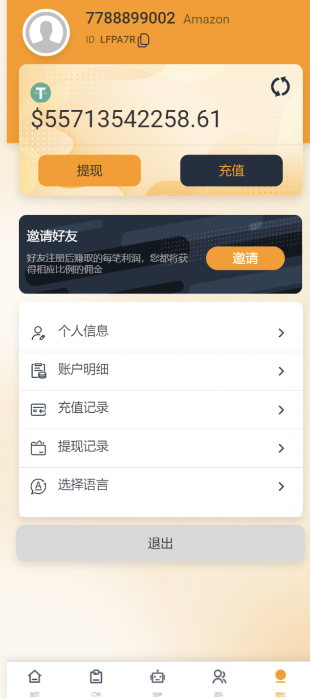 图片[8]- 海外多语言刷单抢单系统源码-搭建简单thinkphp框架支持u充值-十方源码网