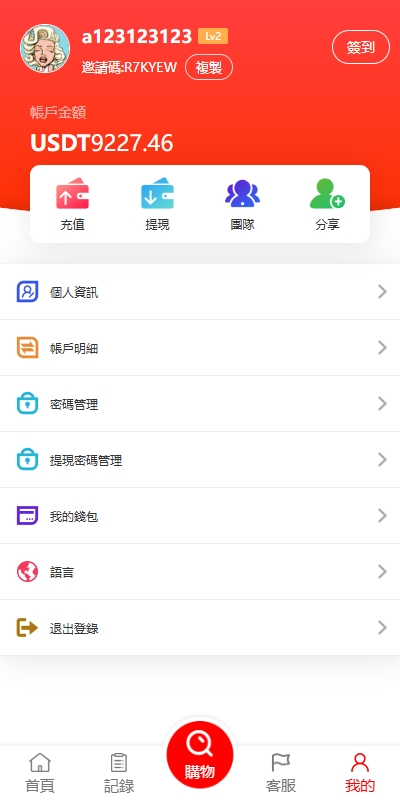 图片[8]-【海外多语言抢单商城】刷单源码/叠加组/暗扣/手动派单/重置单数-十方源码网