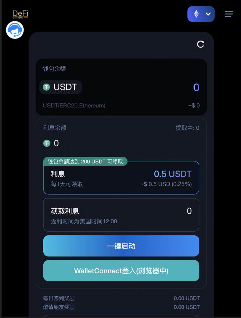 多模板usdt质押授权秒U系统/质押生息系统/trc/erc/bsc三链授权-十方源码网