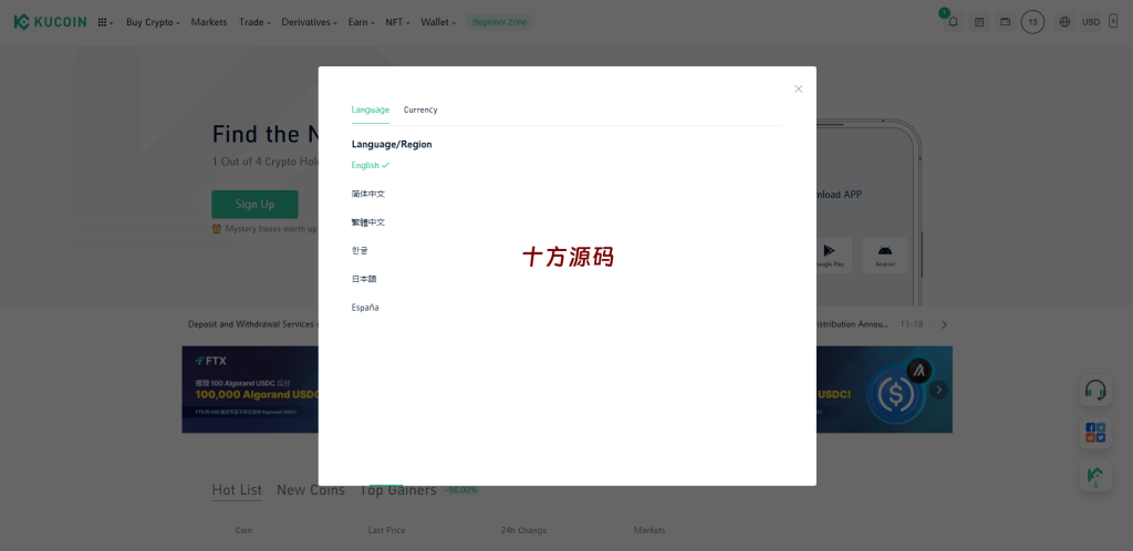 图片[2]-二开精仿kucoin交易所/矿机质押/币币秒合约多语言交易所-十方源码网