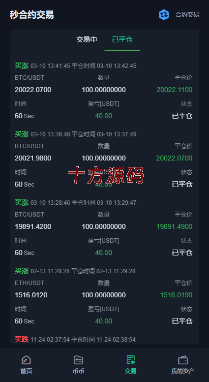 图片[11]-二开精仿kucoin交易所/矿机质押/币币秒合约多语言交易所-十方源码网