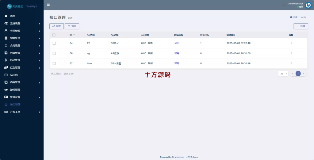 图片[33]-（十方海外源码网出品必属精品）澳门金沙娱乐城海外源码-十方源码网