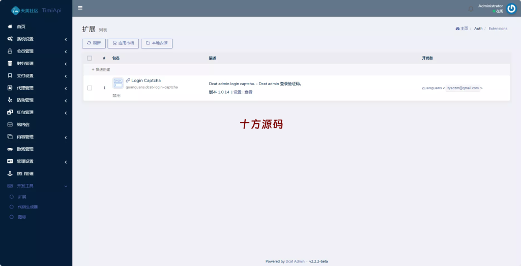 图片[34]-（十方海外源码网出品必属精品）澳门金沙娱乐城海外源码-十方源码网