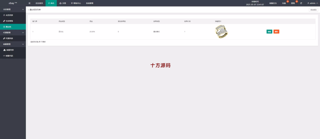 图片[13]-【十方海外源码网出品必属精品】抢单#刷单源码连单+叠加组+打针+独立代理后台+订单自动匹配系统-十方源码网