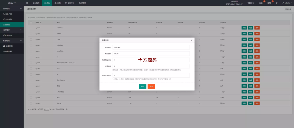 图片[14]-【十方海外源码网出品必属精品】抢单#刷单源码连单+叠加组+打针+独立代理后台+订单自动匹配系统-十方源码网