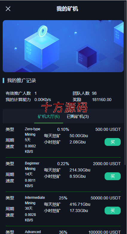 图片[13]-二开精仿kucoin交易所/矿机质押/币币秒合约多语言交易所-十方源码网