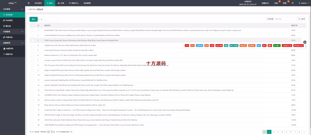 图片[17]-【十方海外源码网出品必属精品】抢单#刷单源码连单+叠加组+打针+独立代理后台+订单自动匹配系统-十方源码网