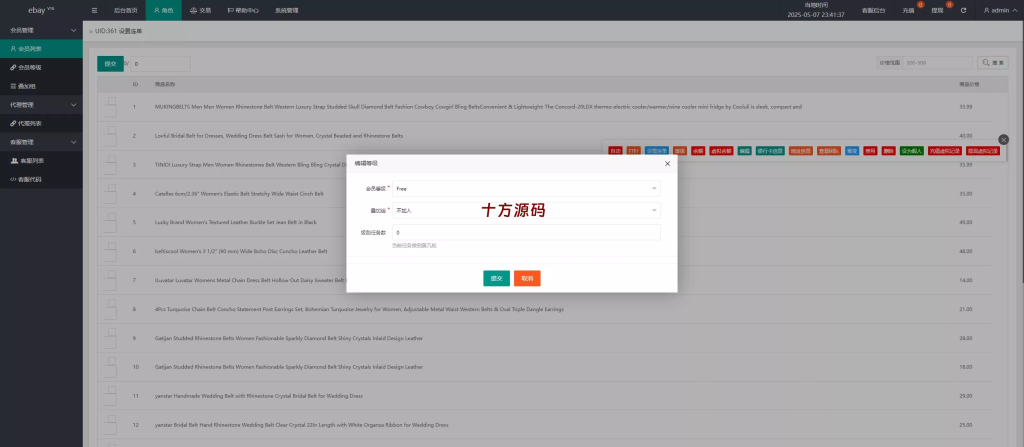 图片[18]-【十方海外源码网出品必属精品】抢单#刷单源码连单+叠加组+打针+独立代理后台+订单自动匹配系统-十方源码网