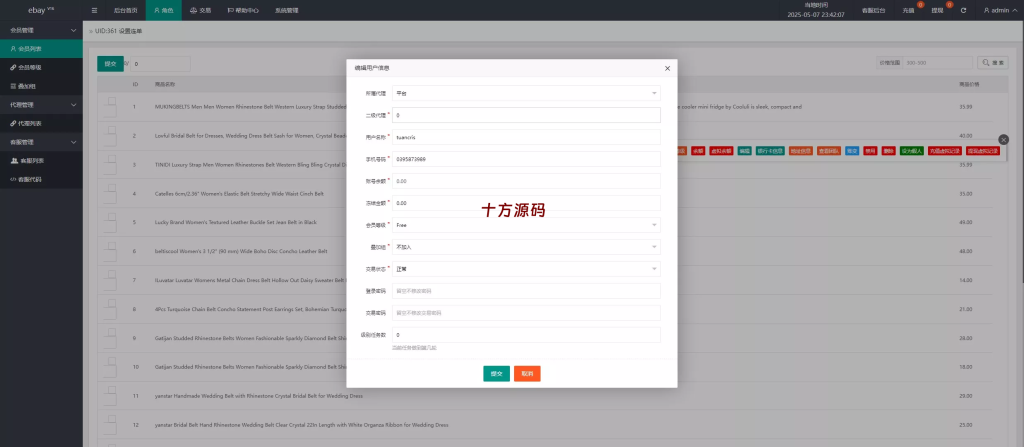 图片[19]-【十方海外源码网出品必属精品】抢单#刷单源码连单+叠加组+打针+独立代理后台+订单自动匹配系统-十方源码网
