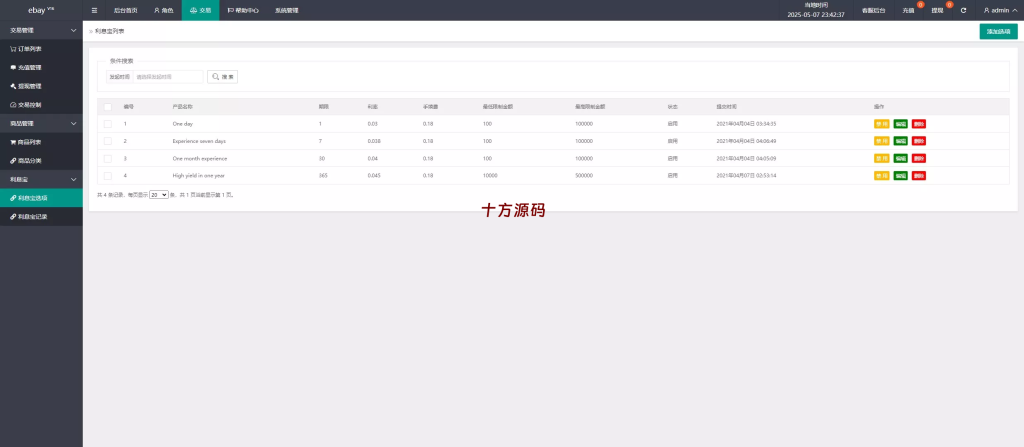 图片[25]-【十方海外源码网出品必属精品】抢单#刷单源码连单+叠加组+打针+独立代理后台+订单自动匹配系统-十方源码网