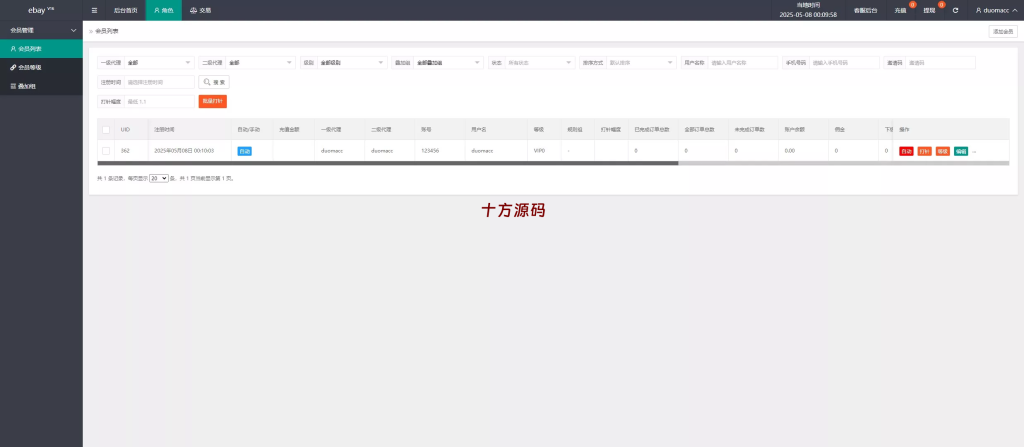 图片[27]-【十方海外源码网出品必属精品】抢单#刷单源码连单+叠加组+打针+独立代理后台+订单自动匹配系统-十方源码网