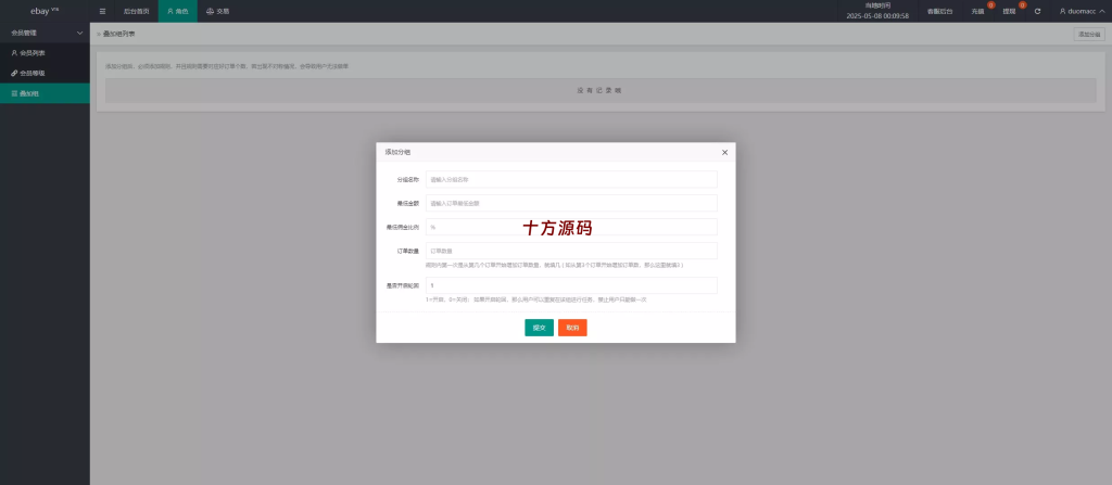 图片[29]-【十方海外源码网出品必属精品】抢单#刷单源码连单+叠加组+打针+独立代理后台+订单自动匹配系统-十方源码网