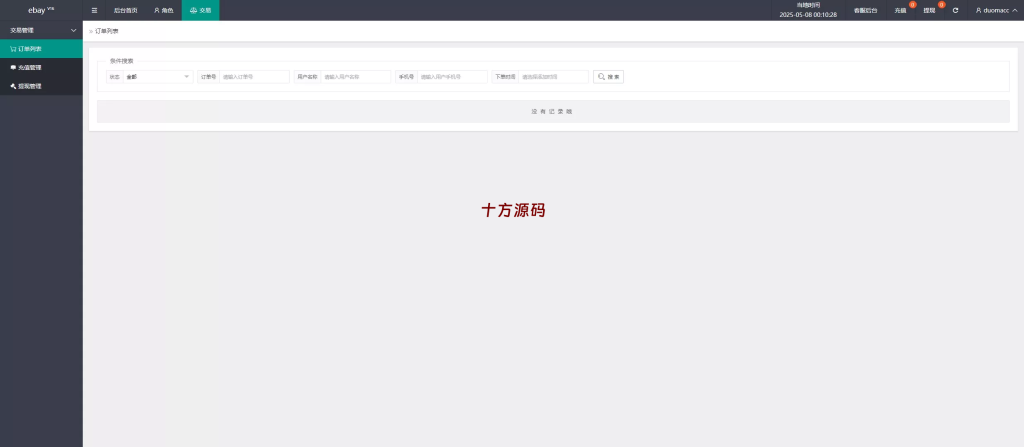 图片[30]-【十方海外源码网出品必属精品】抢单#刷单源码连单+叠加组+打针+独立代理后台+订单自动匹配系统-十方源码网