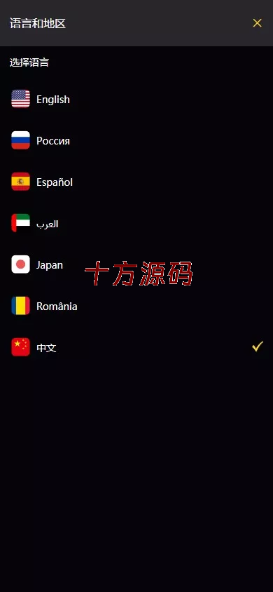 图片[3]-（十方海外源码网出品必属精品）带授权合约代码+矿池挖矿源码系统+7国语言+质押DEFI+DAPP海外理财源码-十方源码网
