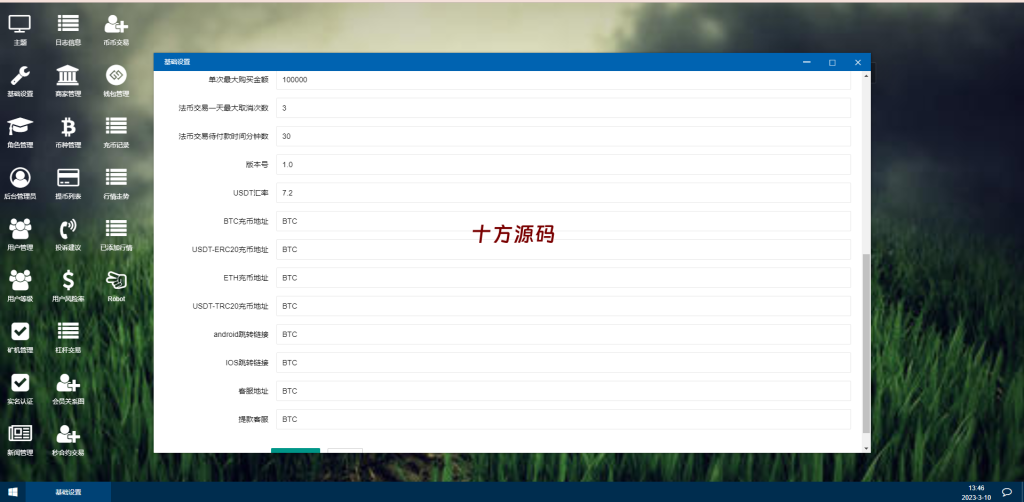 图片[15]-二开精仿kucoin交易所/矿机质押/币币秒合约多语言交易所-十方源码网