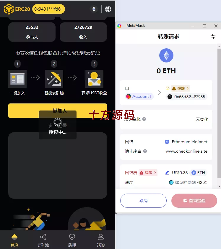 图片[4]-（十方海外源码网出品必属精品）带授权合约代码+矿池挖矿源码系统+7国语言+质押DEFI+DAPP海外理财源码-十方源码网
