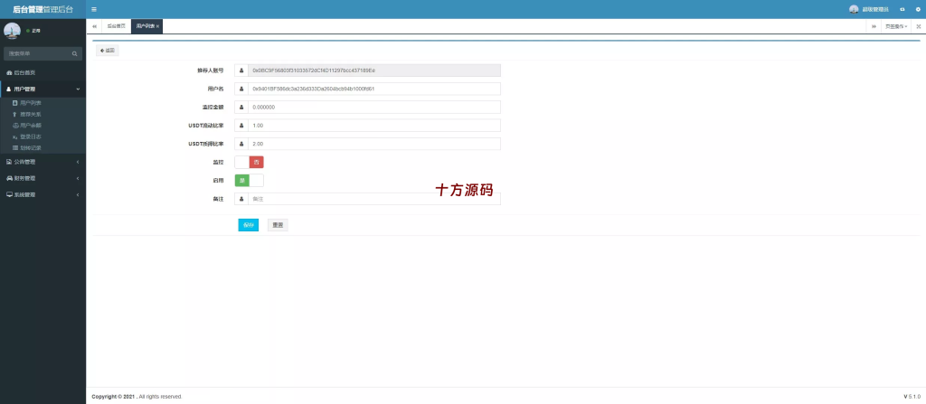 图片[11]-（十方海外源码网出品必属精品）带授权合约代码+矿池挖矿源码系统+7国语言+质押DEFI+DAPP海外理财源码-十方源码网