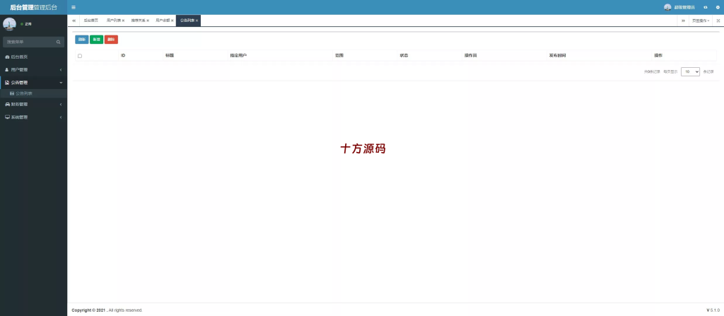 图片[12]-（十方海外源码网出品必属精品）带授权合约代码+矿池挖矿源码系统+7国语言+质押DEFI+DAPP海外理财源码-十方源码网