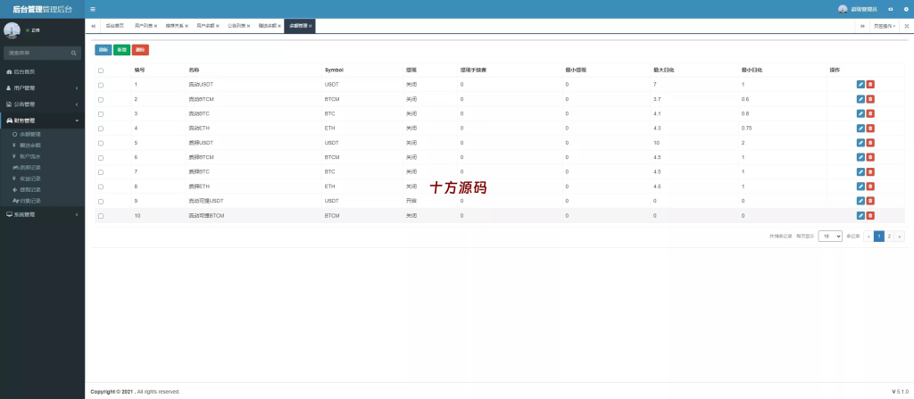 图片[13]-（十方海外源码网出品必属精品）带授权合约代码+矿池挖矿源码系统+7国语言+质押DEFI+DAPP海外理财源码-十方源码网