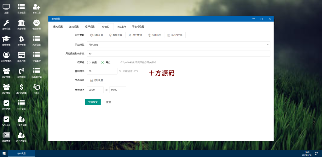 图片[16]-二开精仿kucoin交易所/矿机质押/币币秒合约多语言交易所-十方源码网