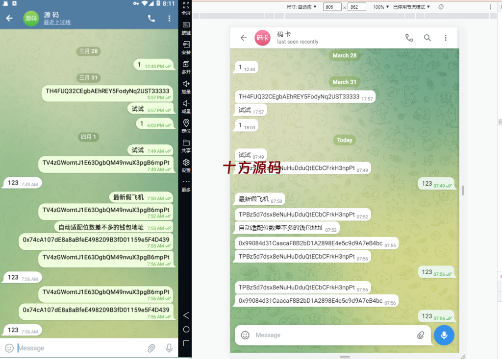 图片[2]-新中文版telegram/假电报/假飞机/假飞机系统/钱包地址自动生成/安卓苹果PC端/假飞机telegram源码-十方源码网
