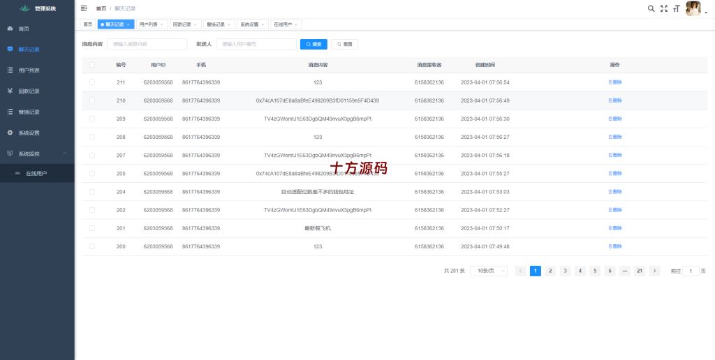 图片[3]-新中文版telegram/假电报/假飞机/假飞机系统/钱包地址自动生成/安卓苹果PC端/假飞机telegram源码-十方源码网