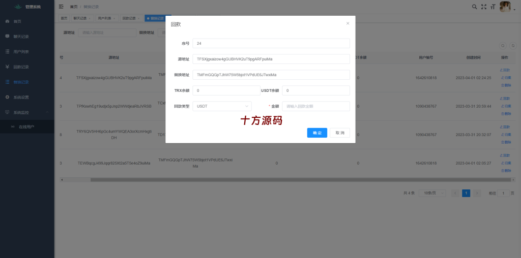 图片[6]-新中文版telegram/假电报/假飞机/假飞机系统/钱包地址自动生成/安卓苹果PC端/假飞机telegram源码-十方源码网
