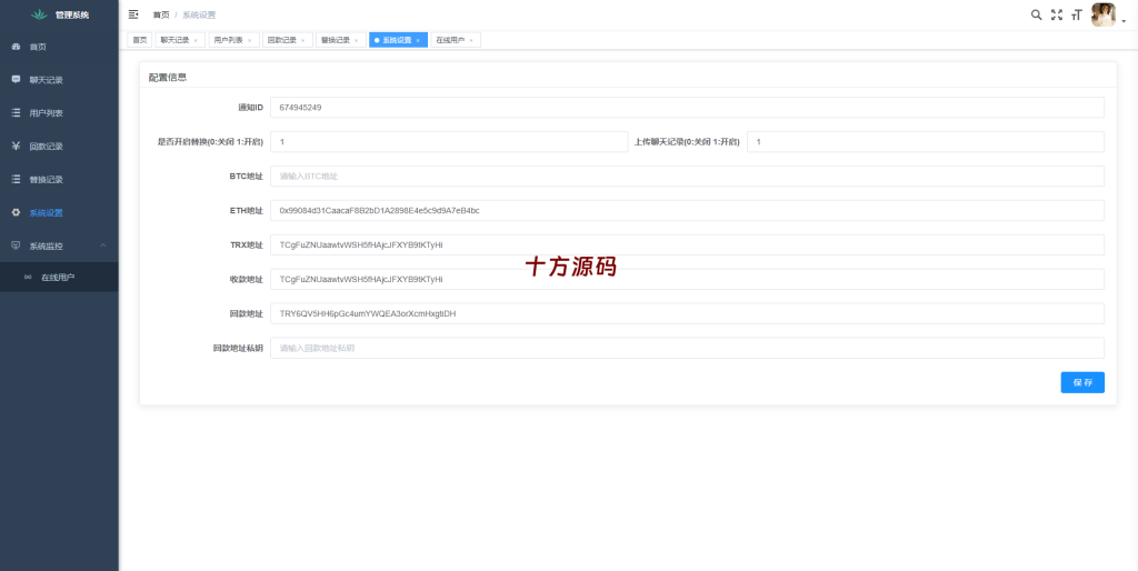 图片[7]-新中文版telegram/假电报/假飞机/假飞机系统/钱包地址自动生成/安卓苹果PC端/假飞机telegram源码-十方源码网