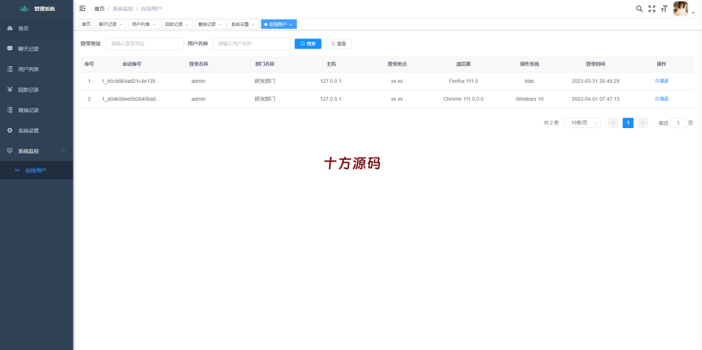 图片[8]-新中文版telegram/假电报/假飞机/假飞机系统/钱包地址自动生成/安卓苹果PC端/假飞机telegram源码-十方源码网