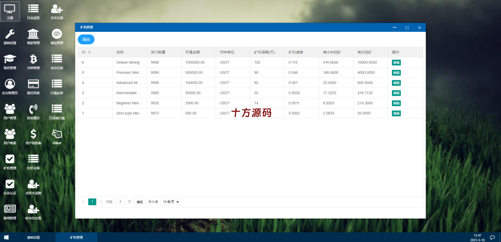 图片[17]-二开精仿kucoin交易所/矿机质押/币币秒合约多语言交易所-十方源码网