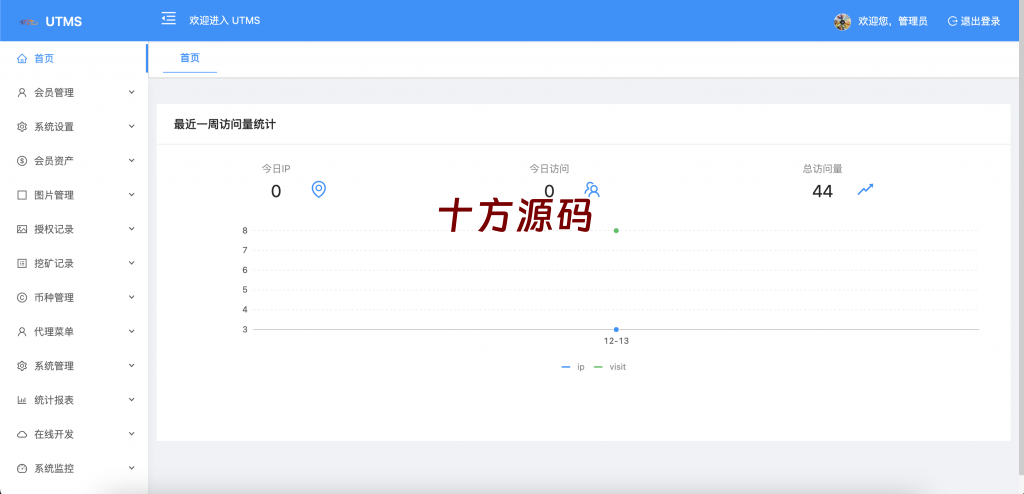图片[5]-十方海外源码前后端vue/JAVA多语言秒U系统/四链质押生息/挖矿盗u系统-十方源码网