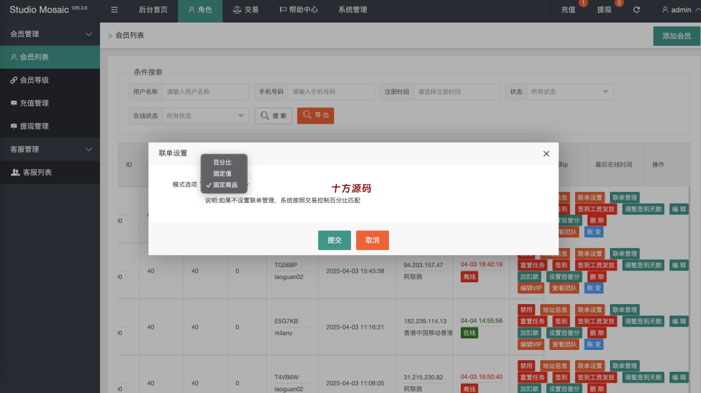 图片[14]-十方–全新多语言app优化刷单/抢单系统/订单自动匹配系统/连单卡单/海外源码-十方源码网