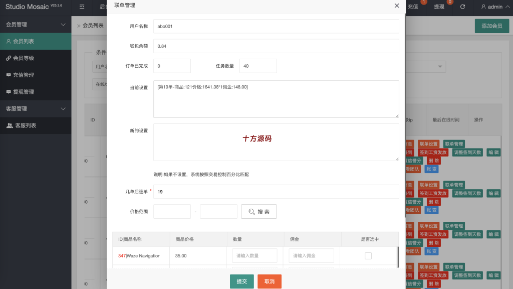 图片[15]-十方–全新多语言app优化刷单/抢单系统/订单自动匹配系统/连单卡单/海外源码-十方源码网