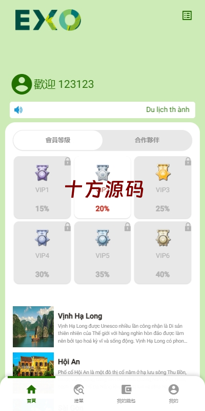 图片[3]-（十方–海外刷单源码）多语言旅游抢单刷单系统/海外卡单刷单/订单自动匹配系统-十方源码网
