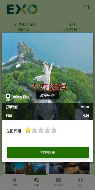 图片[5]-（十方–海外刷单源码）多语言旅游抢单刷单系统/海外卡单刷单/订单自动匹配系统-十方源码网