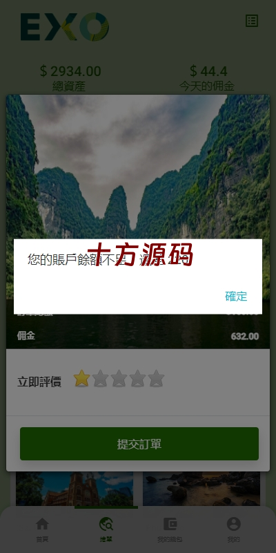 图片[6]-（十方–海外刷单源码）多语言旅游抢单刷单系统/海外卡单刷单/订单自动匹配系统-十方源码网
