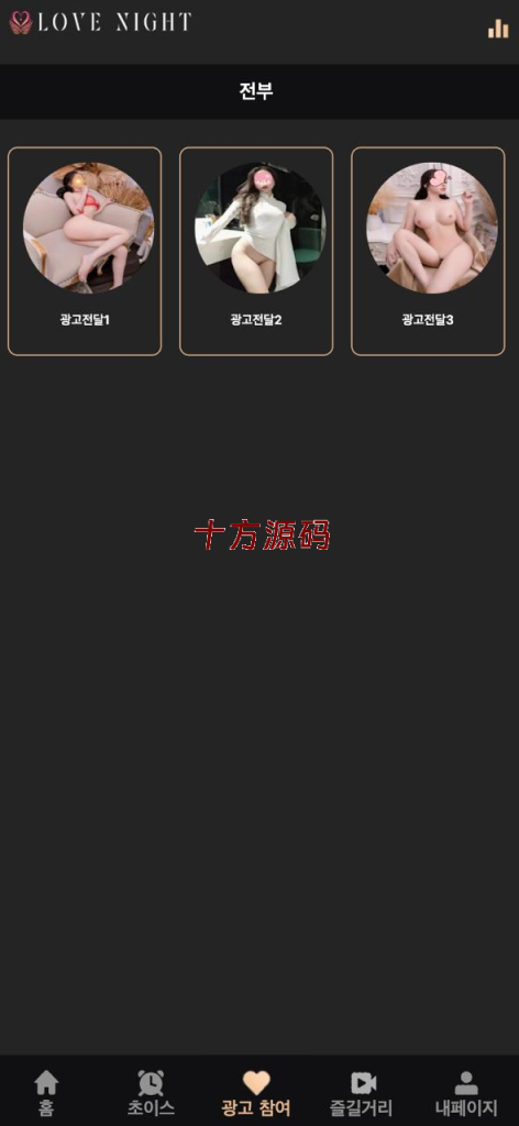 图片[4]-【十方–海外源码】前端vue版空降约炮同城任务源码/空降任务系统cai/带控完美运营/多语言/全开源-十方源码网