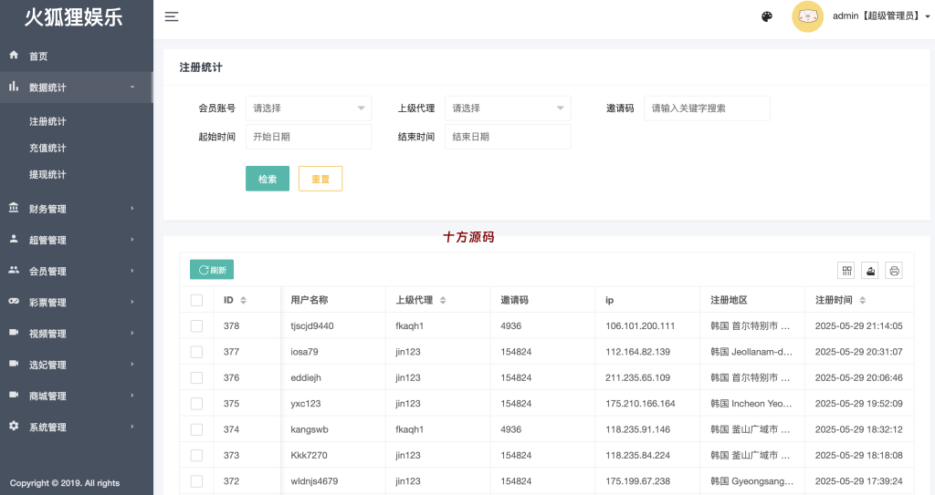 图片[11]-【十方–海外源码】前端vue版空降约炮同城任务源码/空降任务系统cai/带控完美运营/多语言/全开源-十方源码网