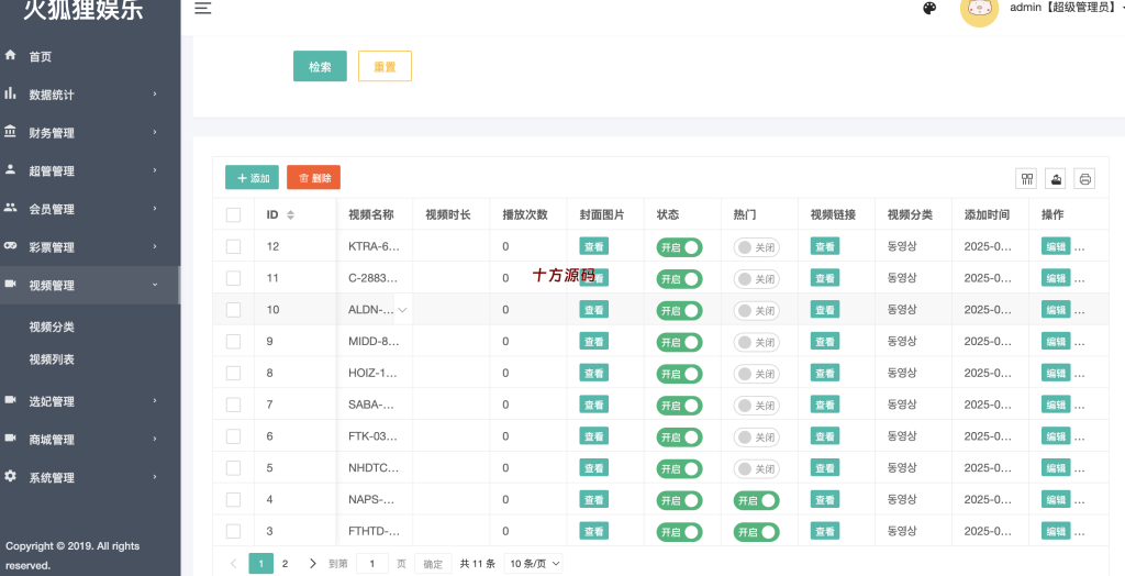 图片[13]-【十方–海外源码】前端vue版空降约炮同城任务源码/空降任务系统cai/带控完美运营/多语言/全开源-十方源码网