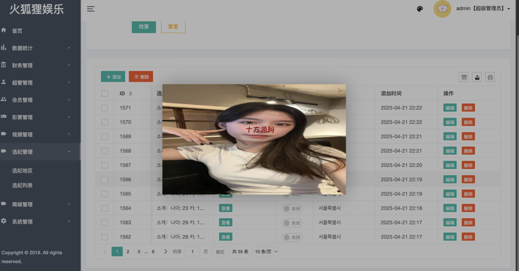 图片[14]-【十方–海外源码】前端vue版空降约炮同城任务源码/空降任务系统cai/带控完美运营/多语言/全开源-十方源码网